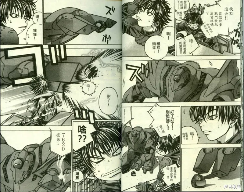 鬥騎學園,vol_03,第11张