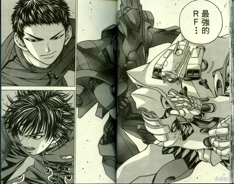 鬥騎學園,vol_03,第17张