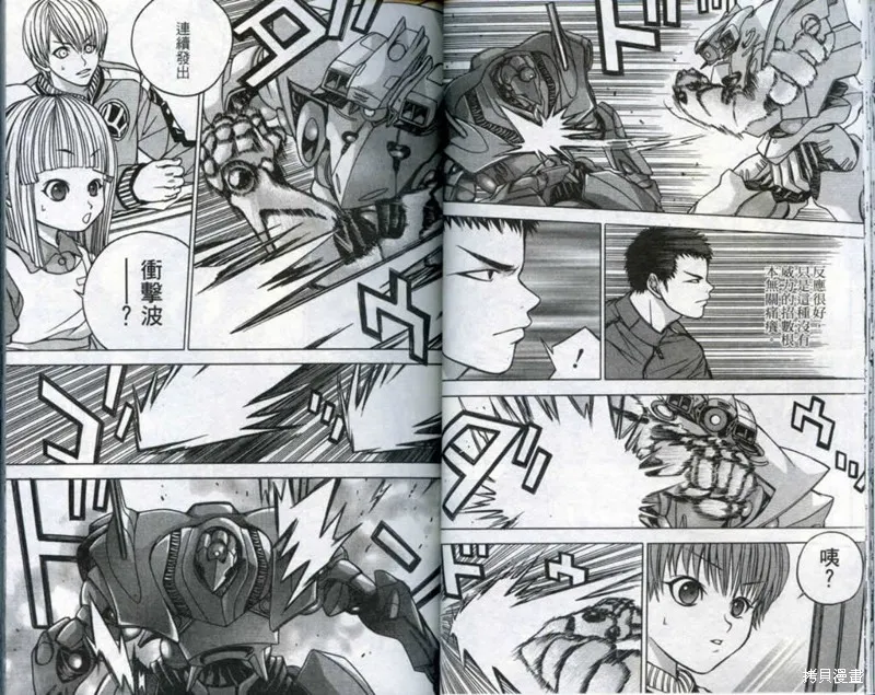 鬥騎學園,vol_03,第24张