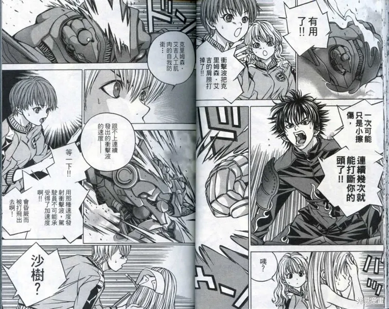 鬥騎學園,vol_03,第25张