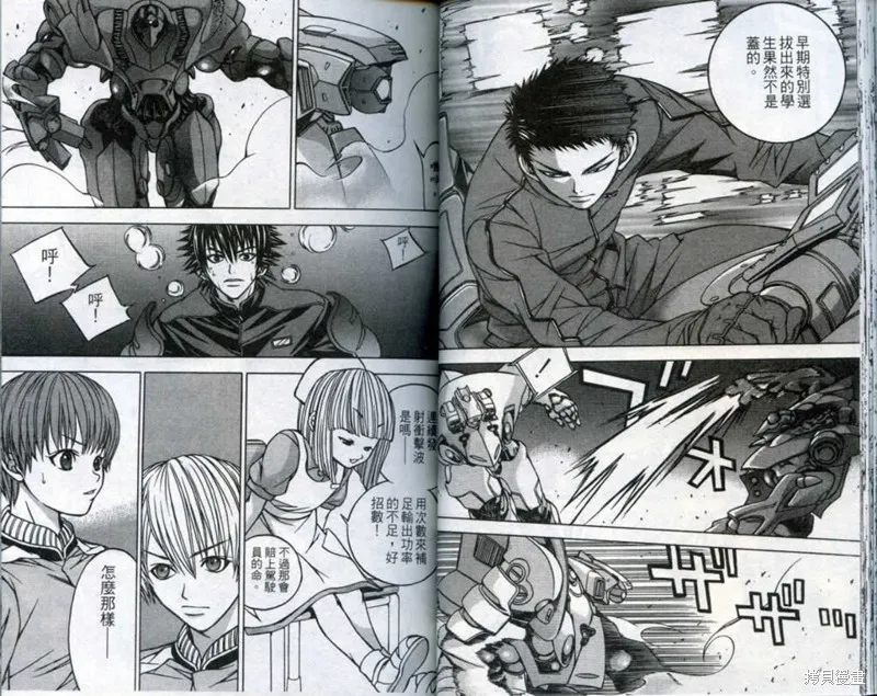 鬥騎學園,vol_03,第28张