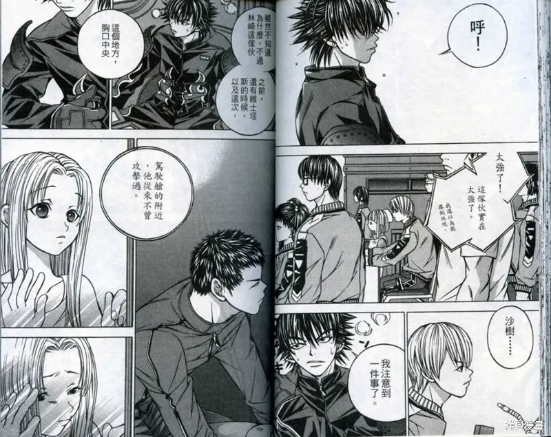 鬥騎學園,vol_03,第30张