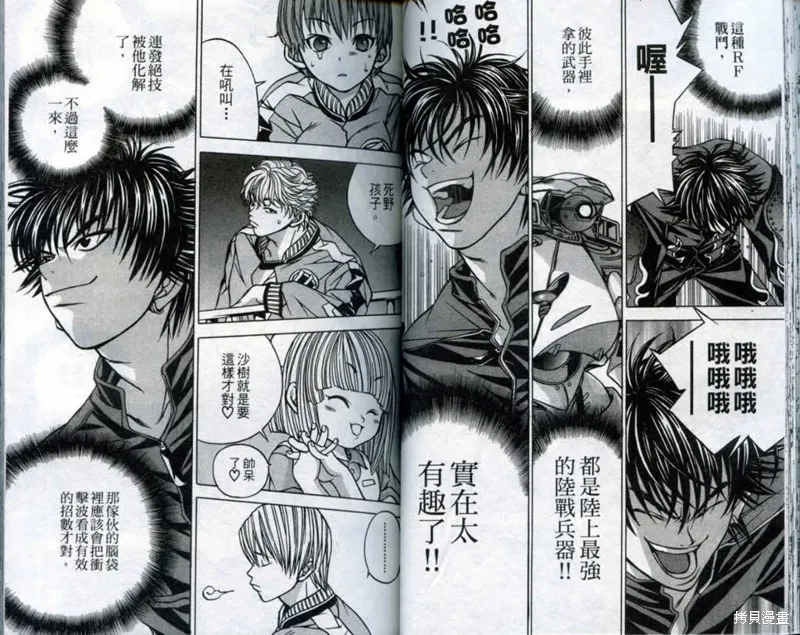 鬥騎學園,vol_03,第32张