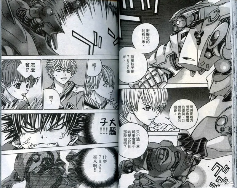 鬥騎學園,vol_03,第34张