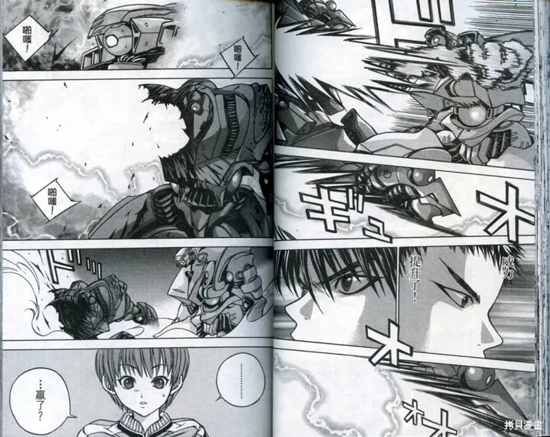 鬥騎學園,vol_03,第39张