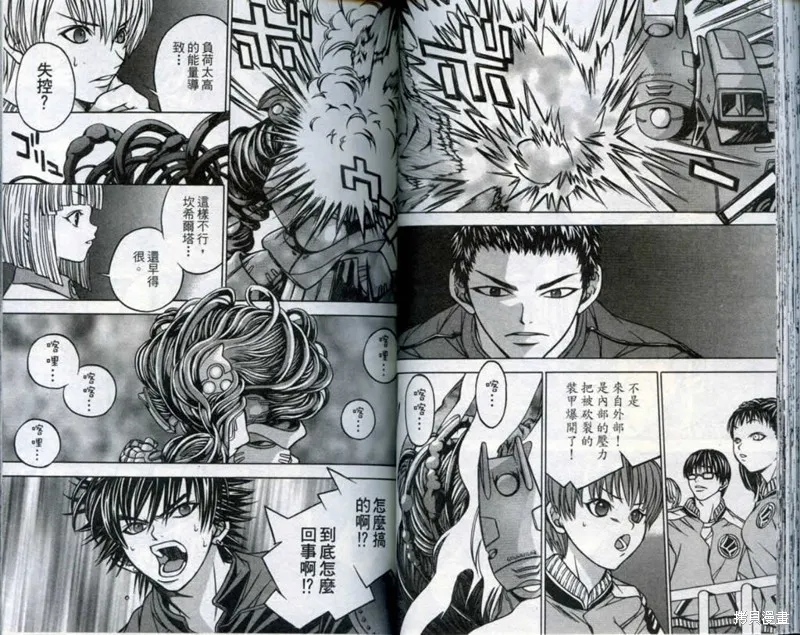 鬥騎學園,vol_03,第42张