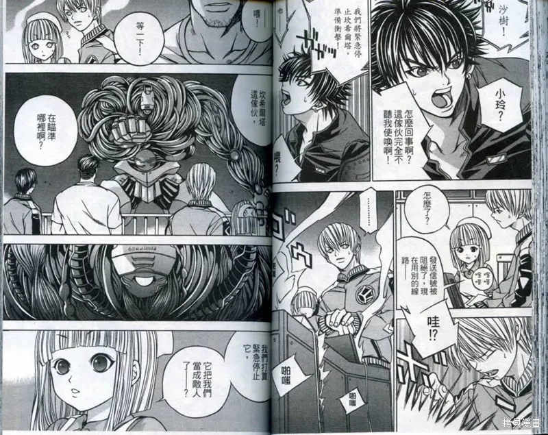 鬥騎學園,vol_03,第43张