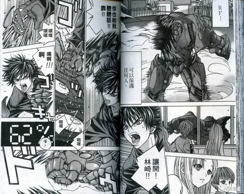 鬥騎學園,vol_03,第45张