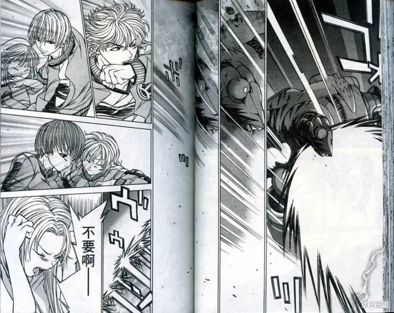 鬥騎學園,vol_03,第47张