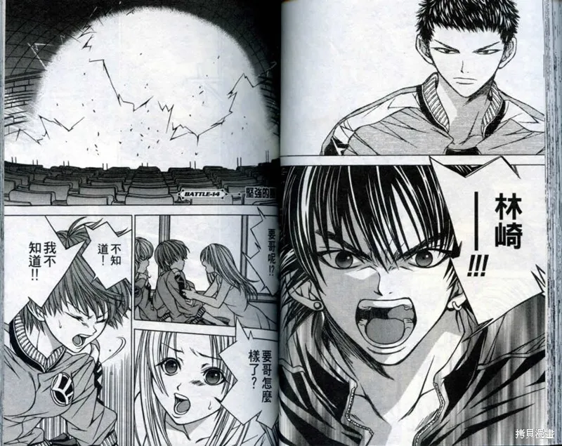 鬥騎學園,vol_03,第48张