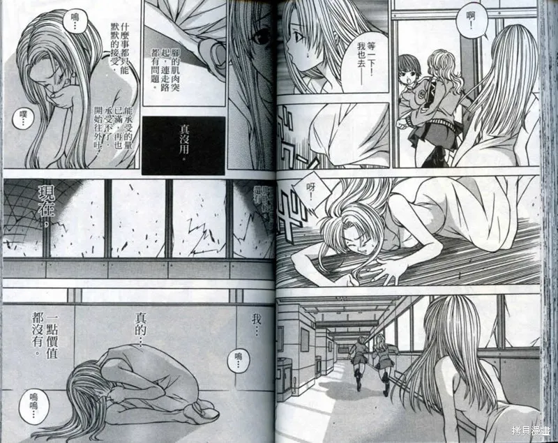 鬥騎學園,vol_03,第51张