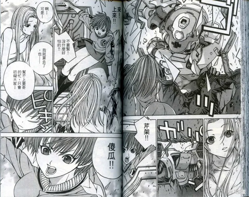 鬥騎學園,vol_03,第52张