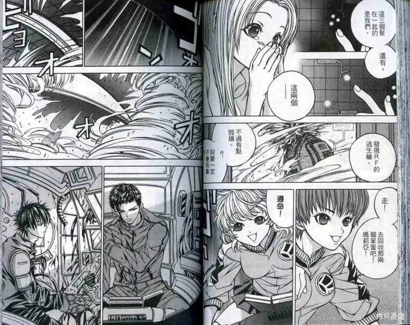 鬥騎學園,vol_03,第55张
