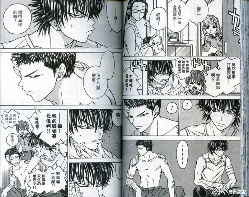 鬥騎學園,vol_03,第57张