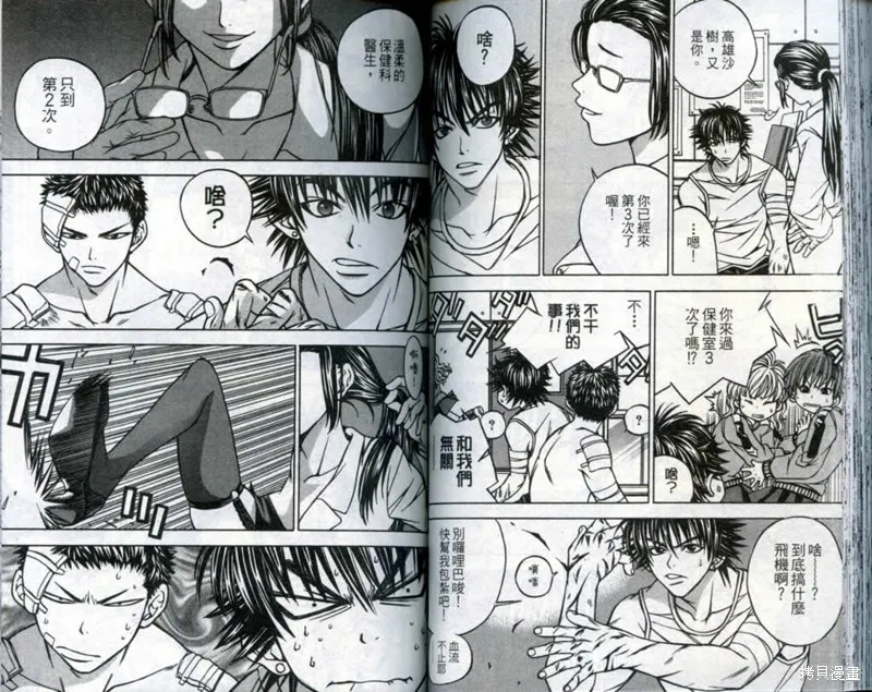 鬥騎學園,vol_03,第58张