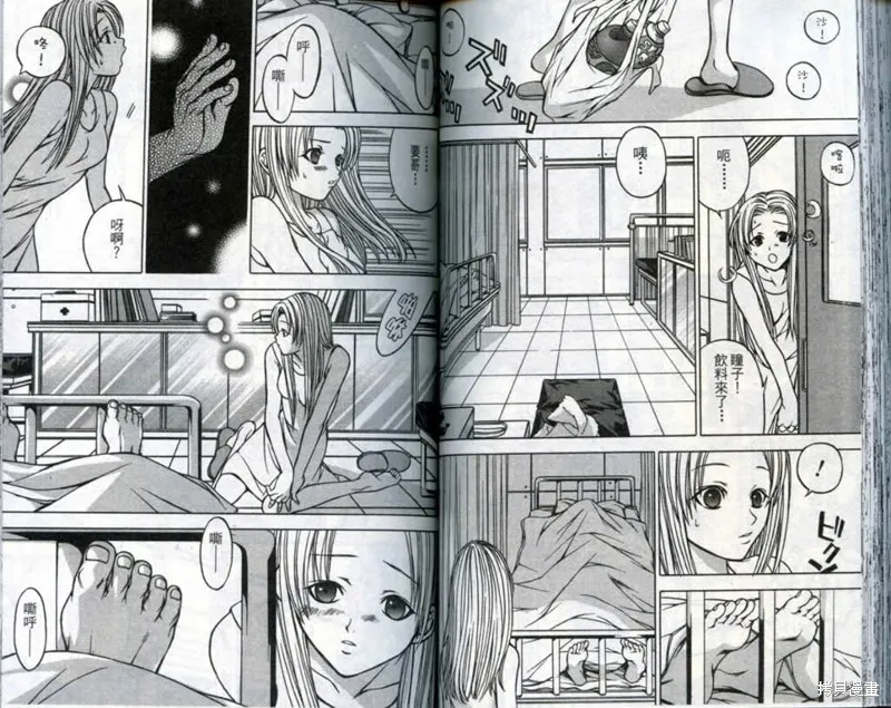 鬥騎學園,vol_03,第60张