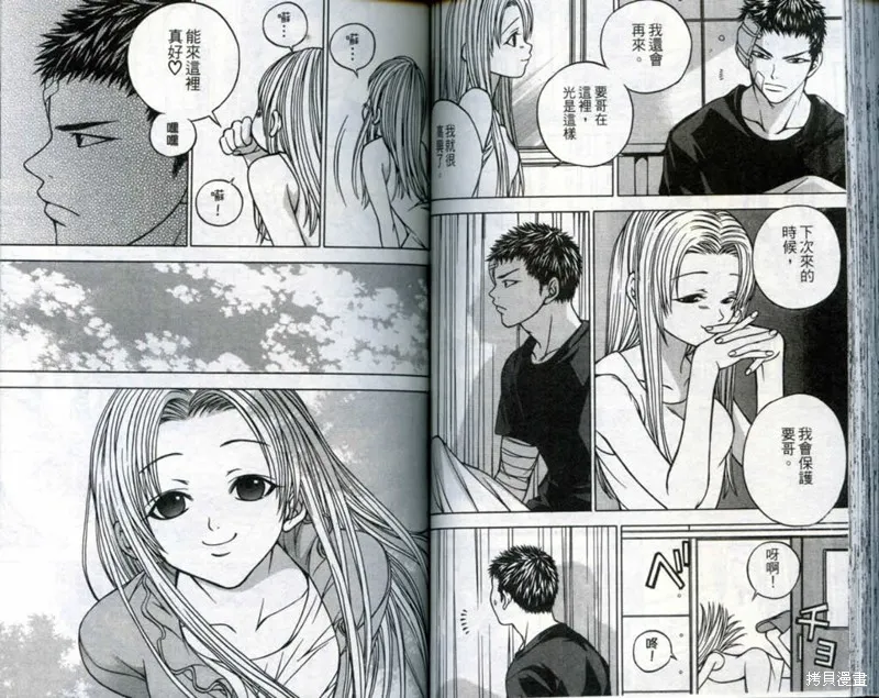 鬥騎學園,vol_03,第62张