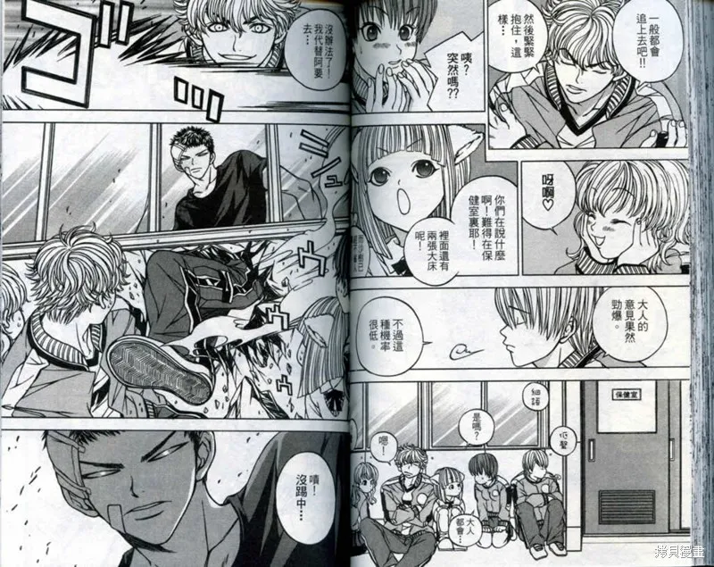 鬥騎學園,vol_03,第64张