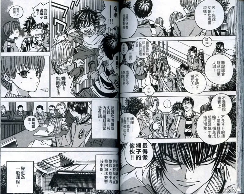鬥騎學園,vol_03,第67张