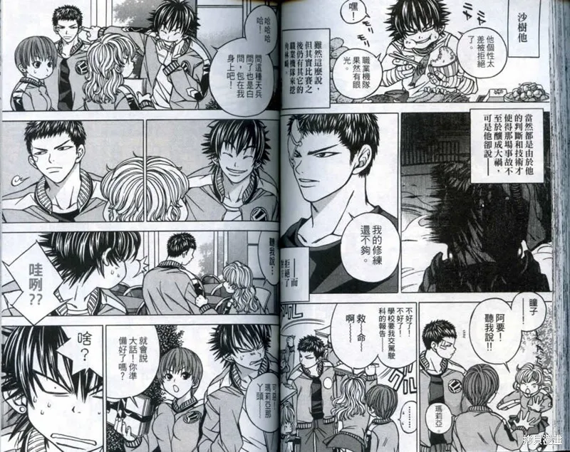 鬥騎學園,vol_03,第69张