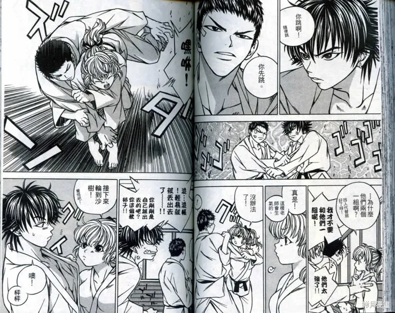 鬥騎學園,vol_03,第71张