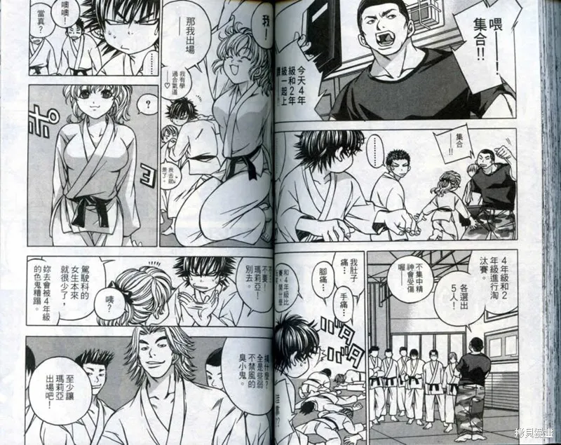 鬥騎學園,vol_03,第72张