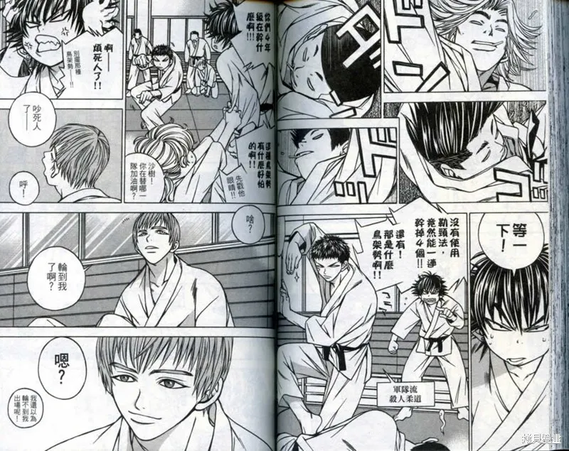 鬥騎學園,vol_03,第74张