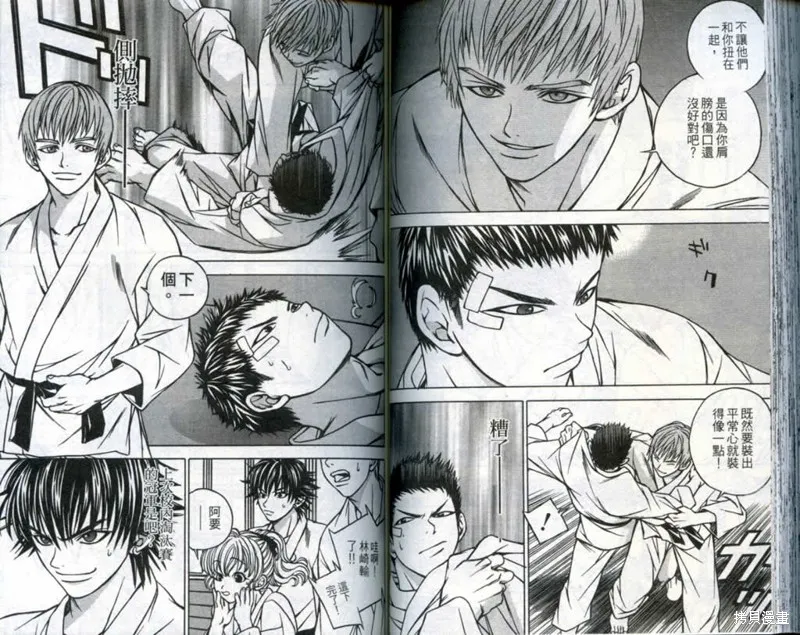鬥騎學園,vol_03,第76张
