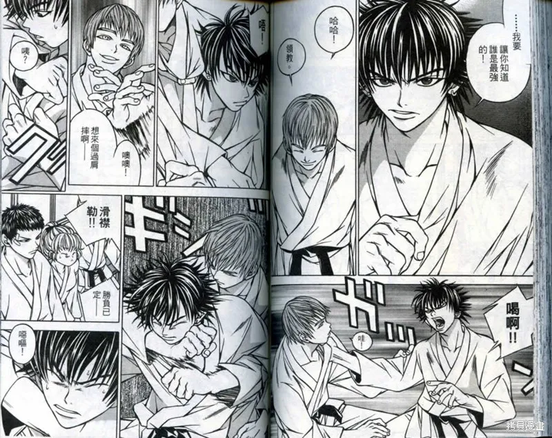 鬥騎學園,vol_03,第78张