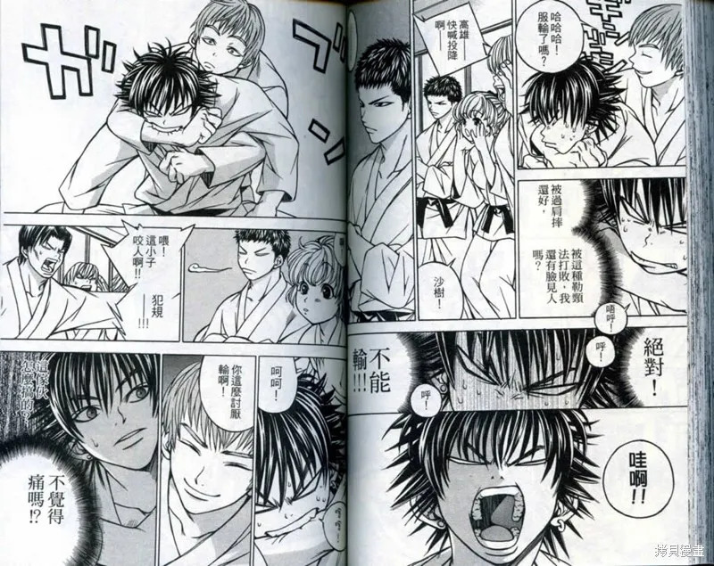 鬥騎學園,vol_03,第79张