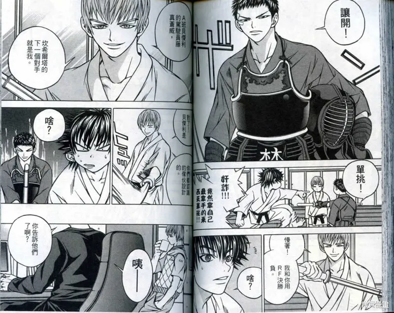 鬥騎學園,vol_03,第81张