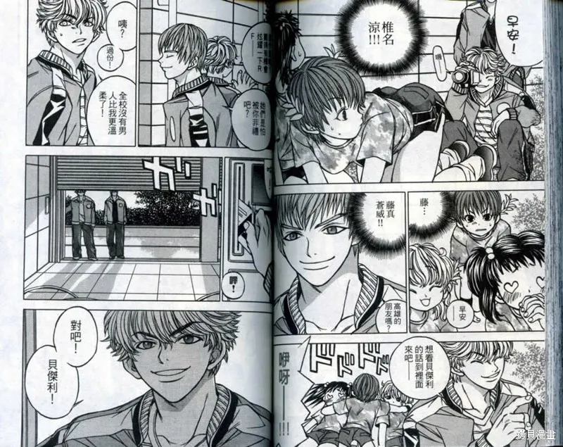 鬥騎學園,vol_03,第87张