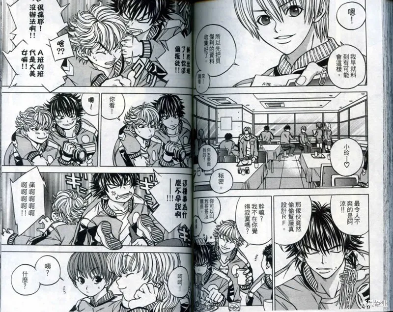 鬥騎學園,vol_03,第89张