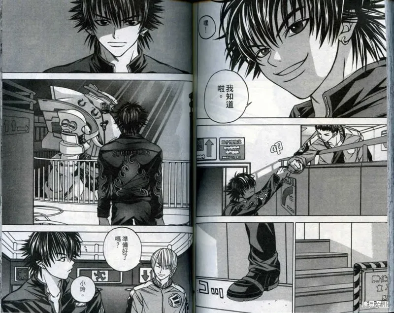 鬥騎學園,vol_03,第94张