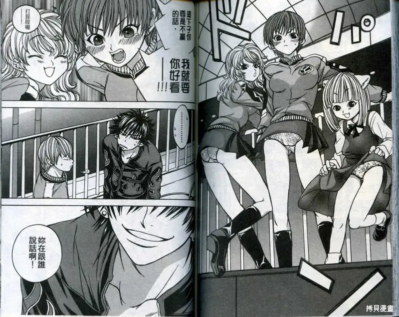 鬥騎學園,vol_03,第96张