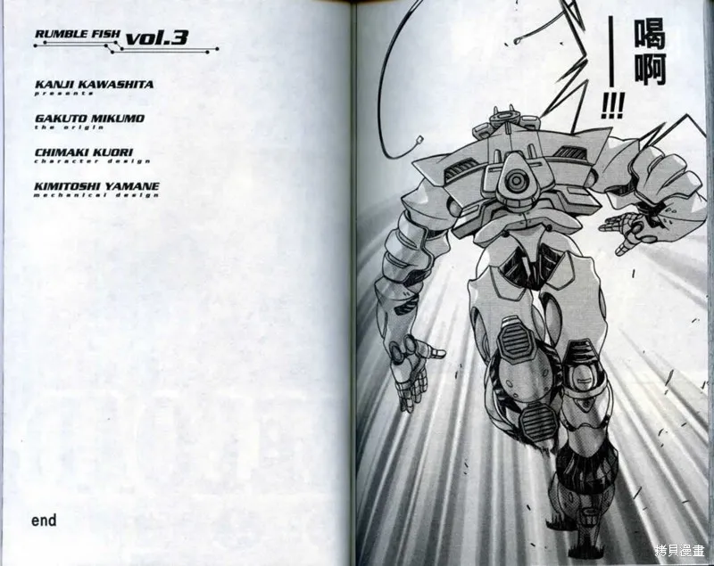 鬥騎學園,vol_03,第99张