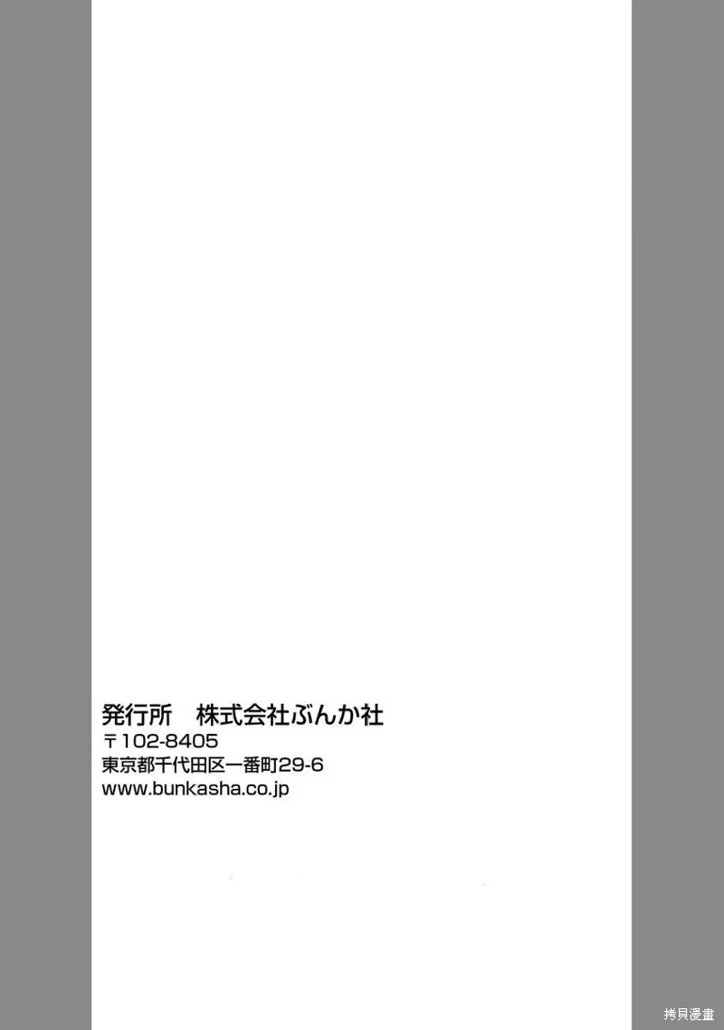 乌鸦女的归乡x复仇,第22話,第27张