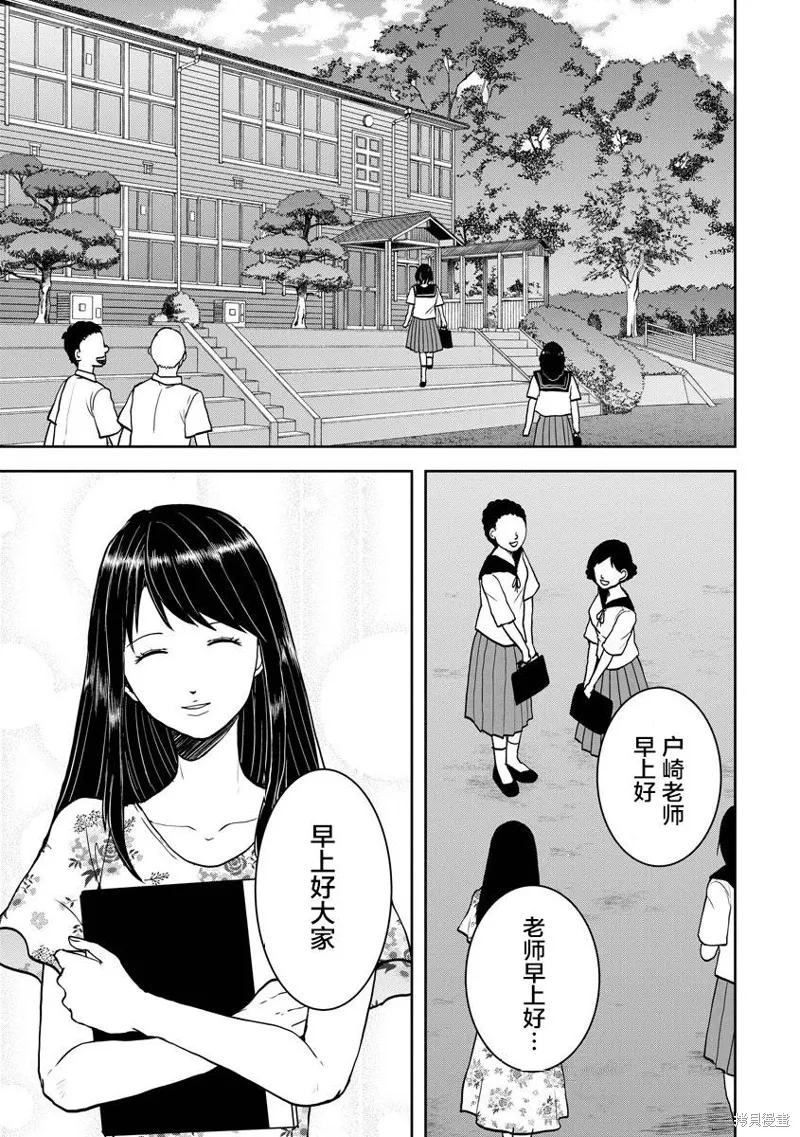 乌鸦女的归乡x复仇,第22話,第3张