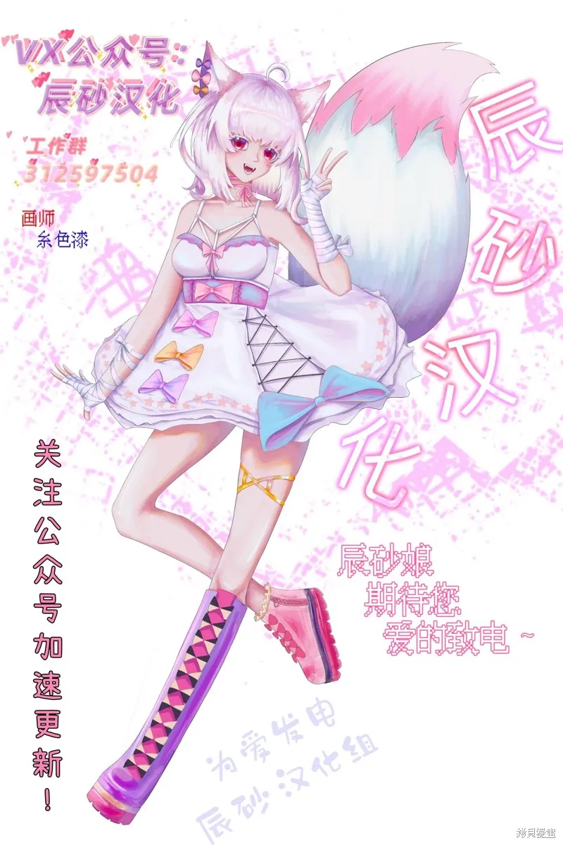 乌鸦女的归乡x复仇,第32話,第28张