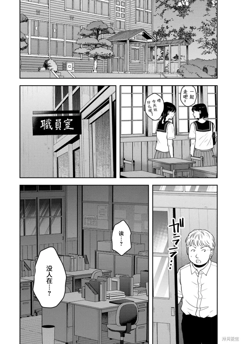 乌鸦女的归乡x复仇,第36話,第19张