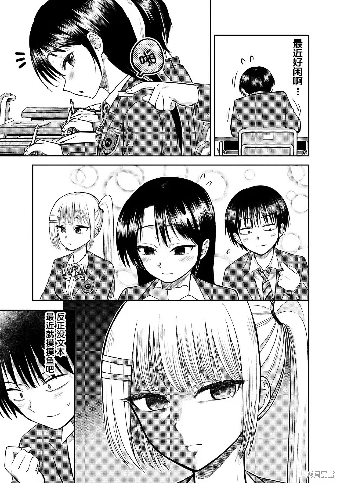 乌鸦女的归乡x复仇,第36話,第24张