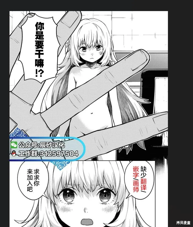 乌鸦女的归乡x复仇,第36話,第26张