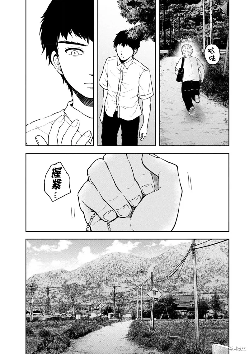 乌鸦女的归乡x复仇,第36話,第8张