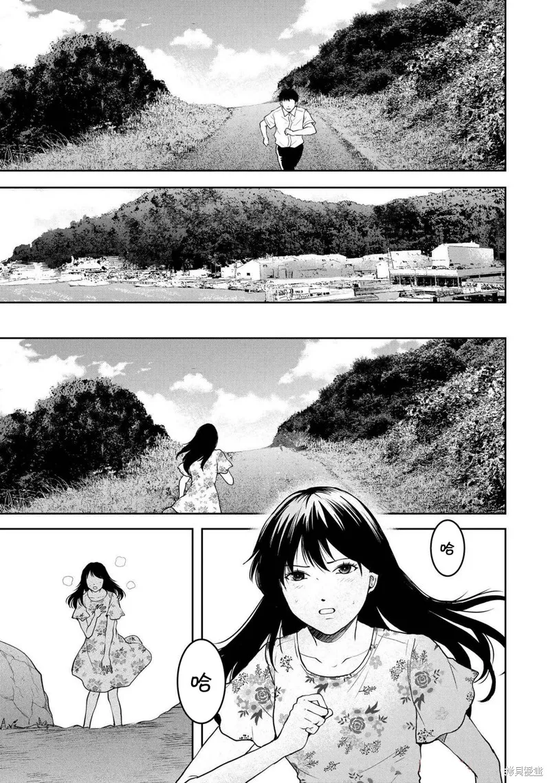 乌鸦女的归乡x复仇,第42話,第15张