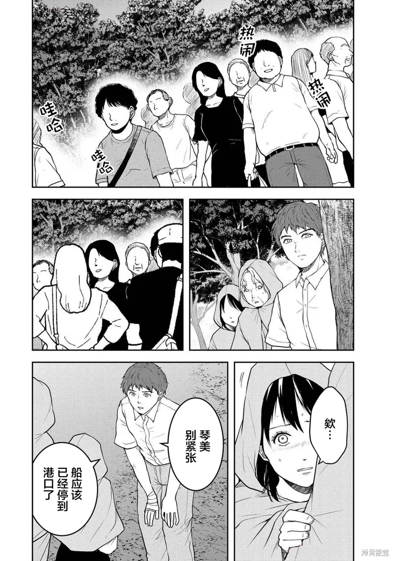 乌鸦女的归乡x复仇,第42話,第18张
