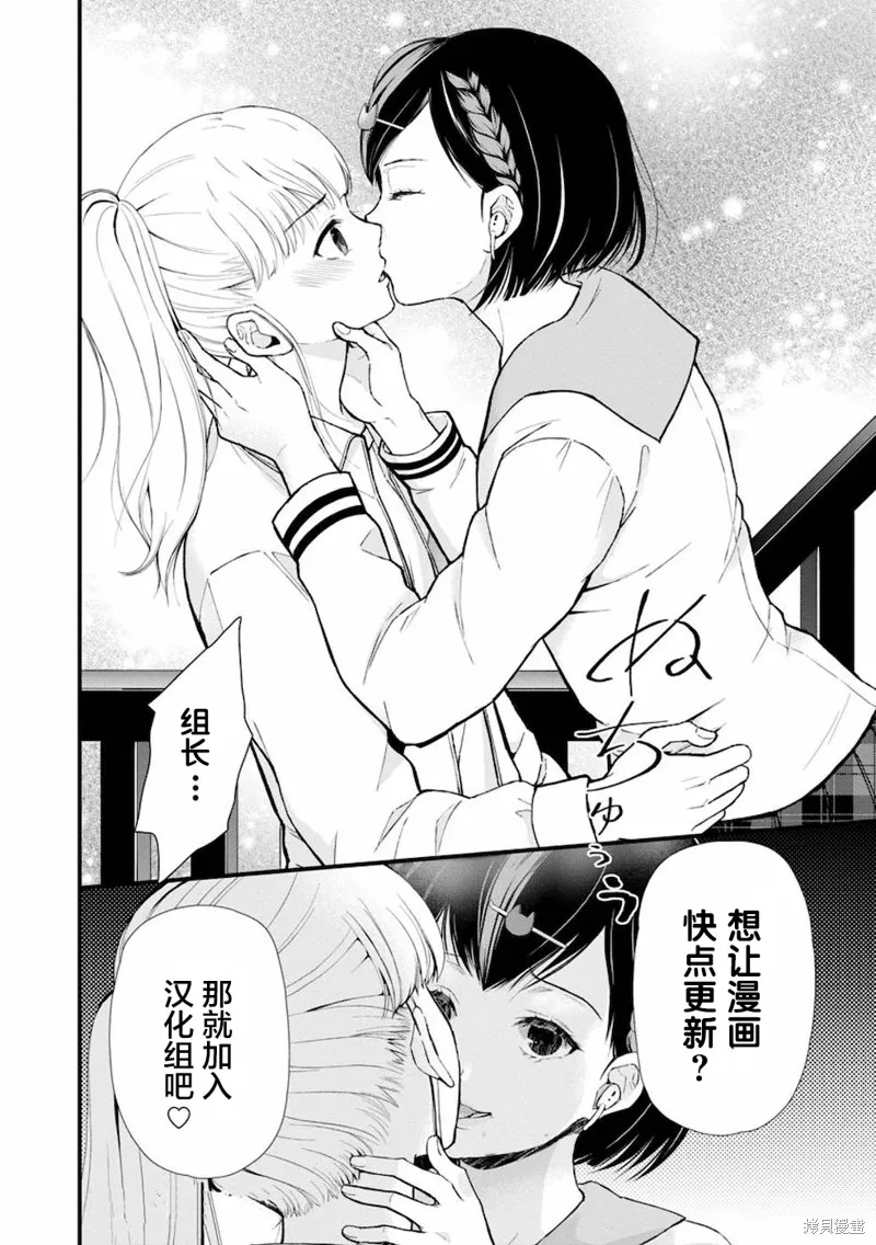 乌鸦女的归乡x复仇,第42話,第26张