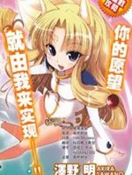 天降妖狐