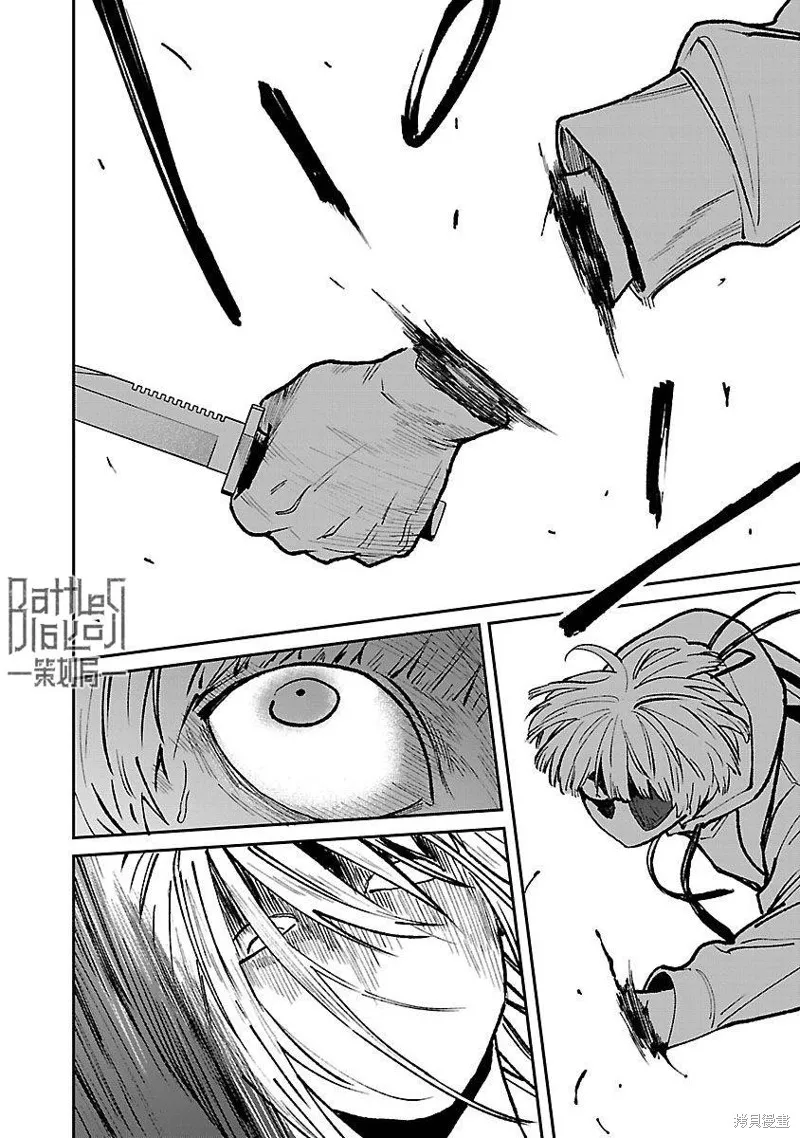 殺君所怨,前日谈33,第12张