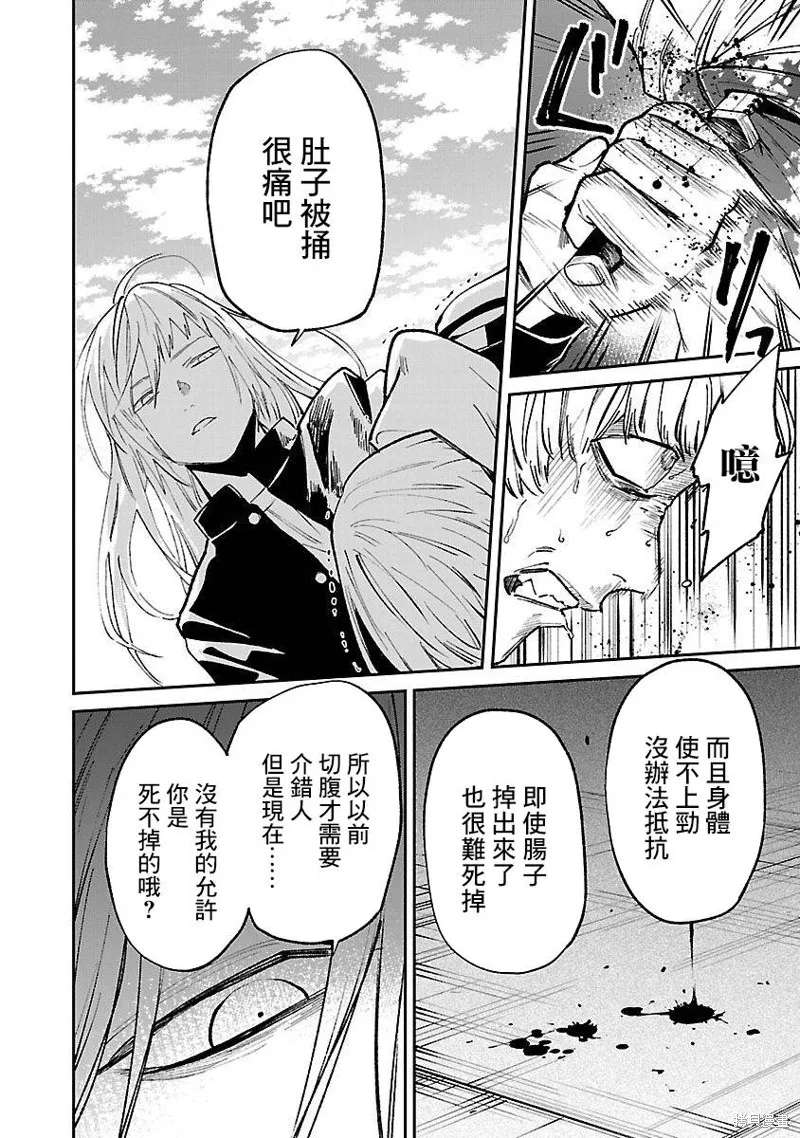 殺君所怨,前日谈33,第14张