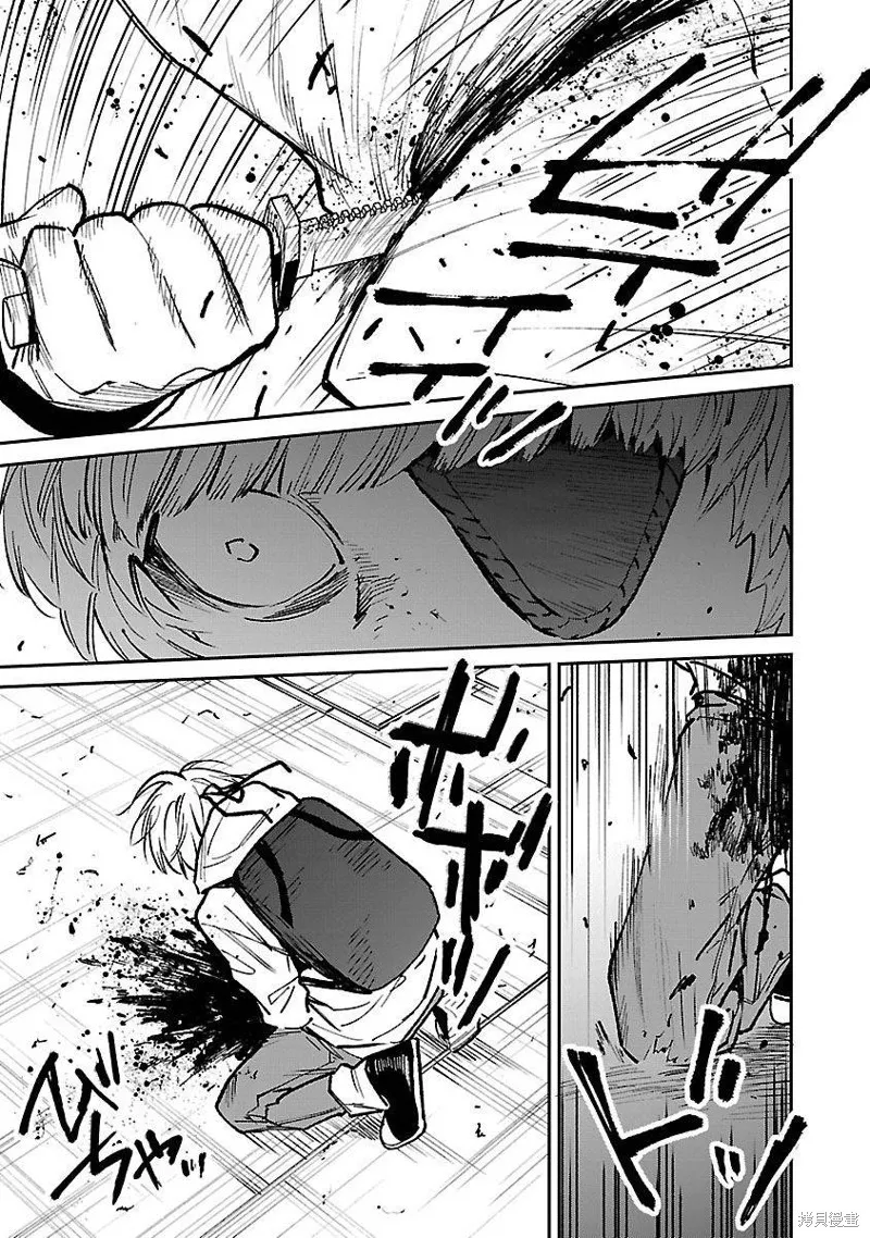 殺君所怨,前日谈33,第17张